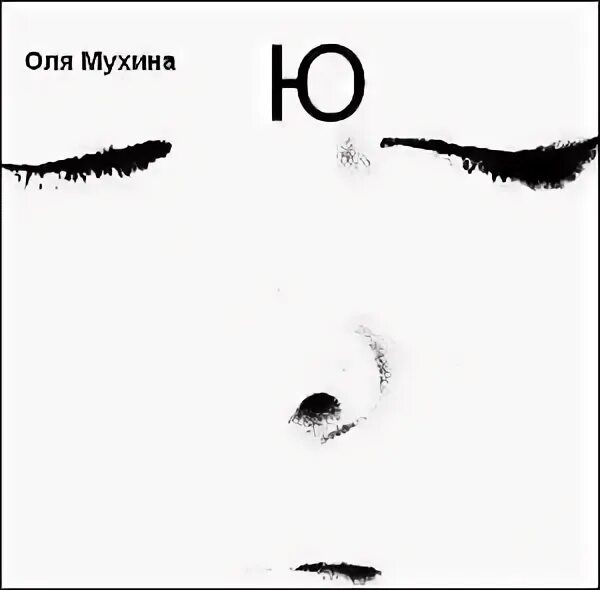 Аудиокнига ю ю
