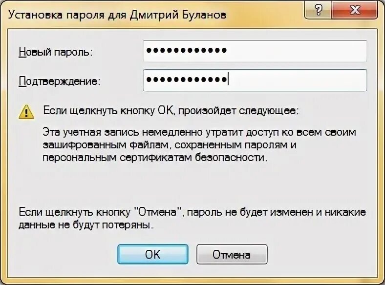 Пароль успешно Изменён. Пароль был успешно Изменён. Пароль успешно сменен. Сценарий входа пользователя