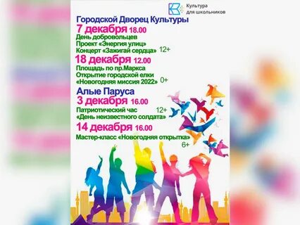 Гдк афиша обнинск
