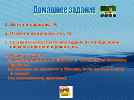 Решите рассмотренную в параграфе задачу