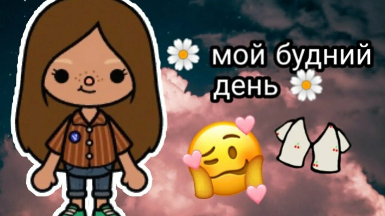 Мой день аня. Анюта стихи красивые. Добрый день анечка. Поздравить с именинами анну. Рисунок на тему распорядок дня.