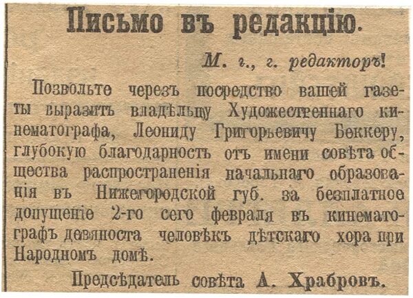 в редакцию пришло интересное письмо