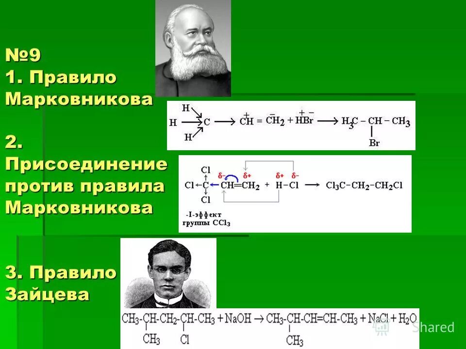 Против правил 3