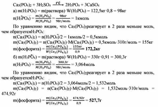 Са3ро4. Са3 ро4 2. Са3 ро4 2 реакции. Са3 ро4 2 название вещества.