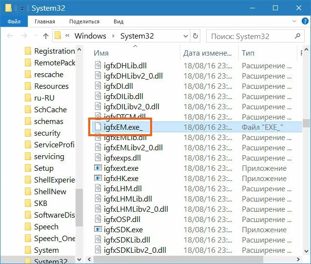 Igfxtray module что это. Igfxtray.exe. igfxem.exe. igfxtray в автозагрузке что это. igfxcuiservice.