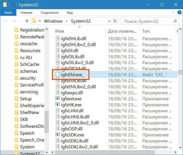 32 reg. Igfxem.exe. Igfxtray в автозагрузке что это. Igfxcuiservice. Igfxem Module что это.