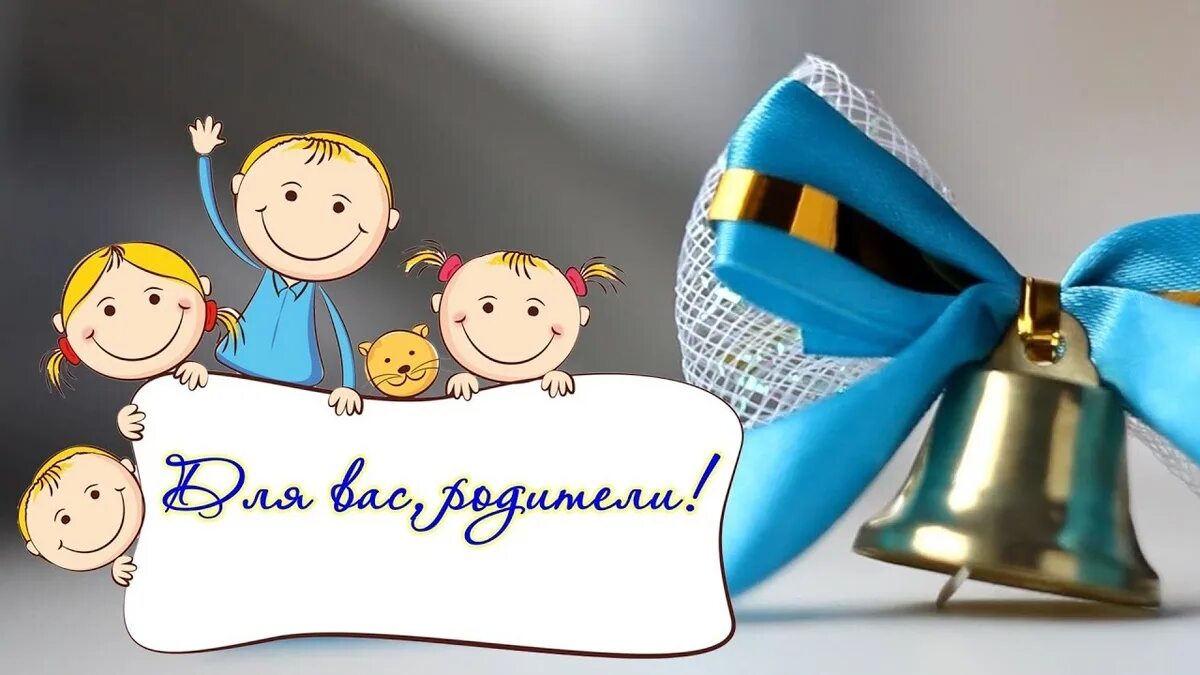 Поздравление родителей с поступлением сына