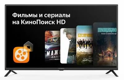 Кинопоиск вылетает на телевизоре. Кинопоиск выкидывает и телевизора hisense. Кинопоиск на самсунг смарт тв. Кинопоиск глючит на смарт тв. Кинопоиск вылетает на телевизоре.