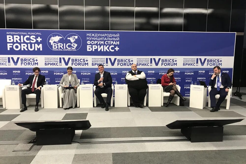 Форум брикс москва октябрь. Форум брикс москва октябрь. Brics forum. Форум брикс. Форум 2023 брикс.