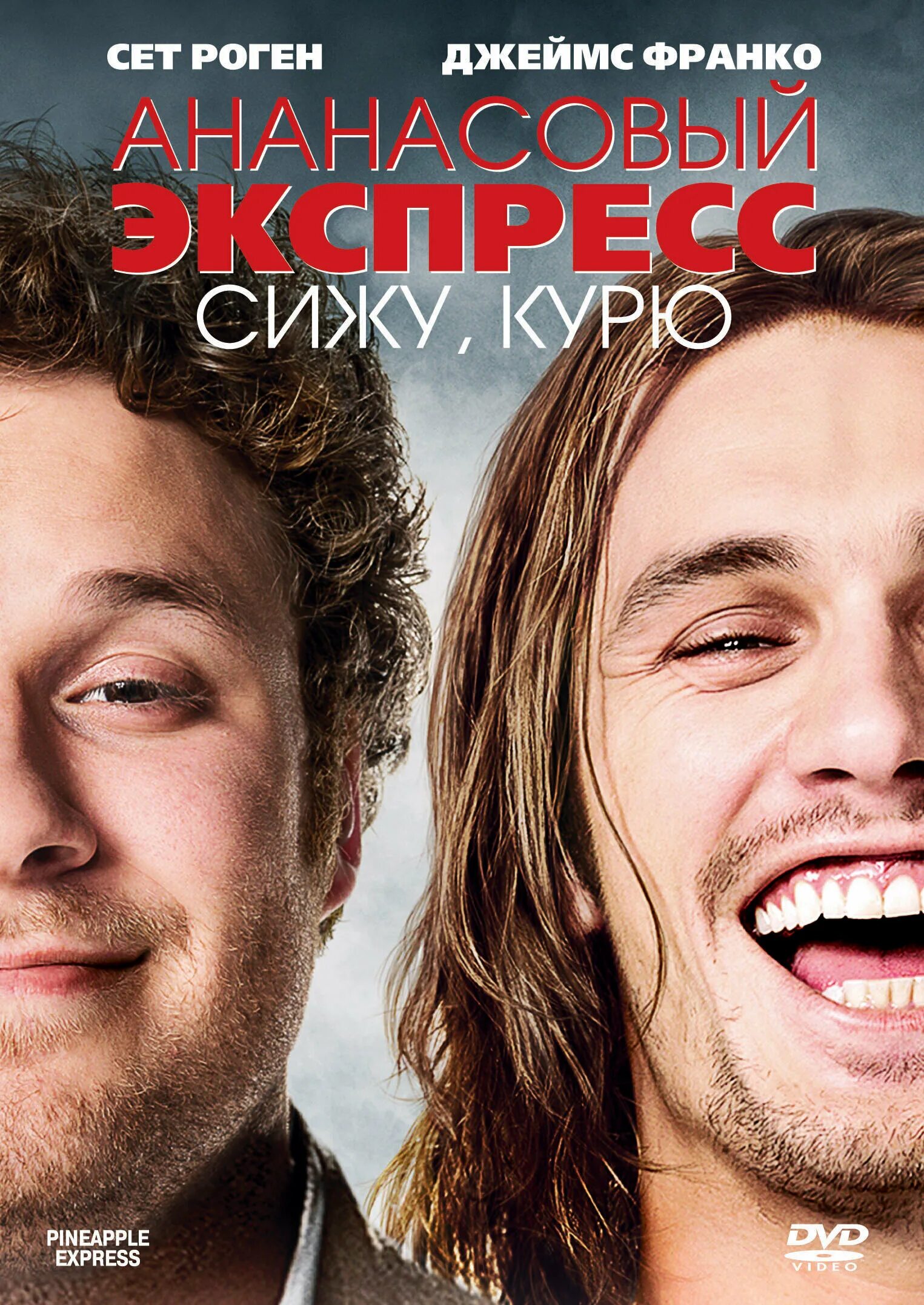 Экспресс сижу курю. Экспресс сижу курю