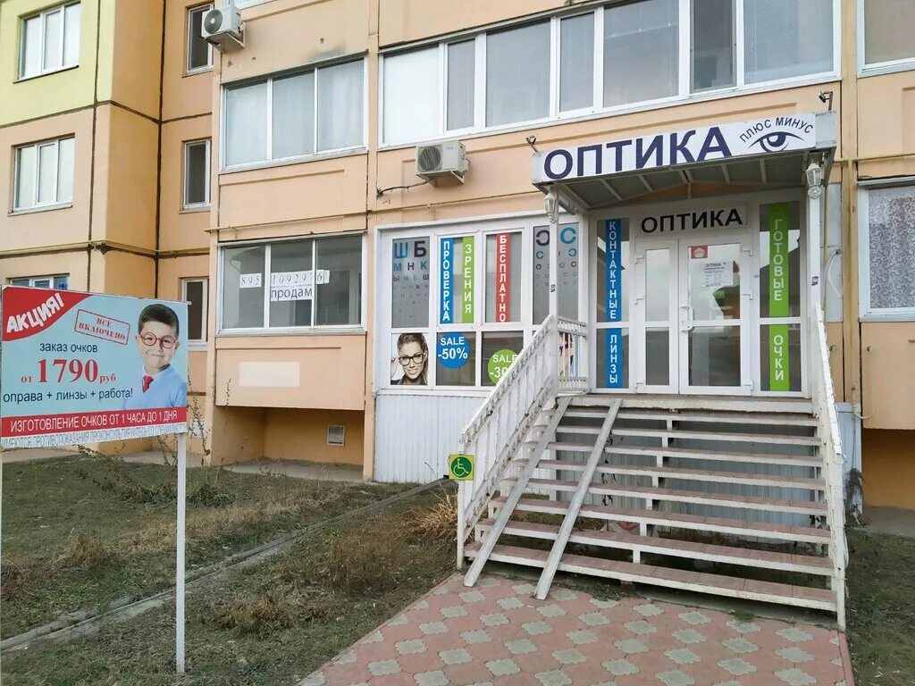 оптика ульяновск новый город