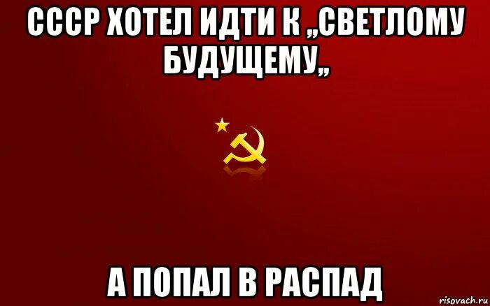 Включи хочешь идти иди