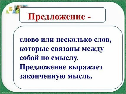 Тест слово и предложение класс