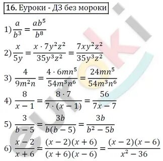 670 мерзляк 8 класс