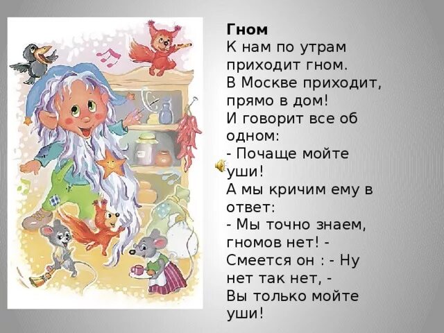 Почаще мойте уши. Мойдодыр презентация для дошкольников. Стих надо умываться. Доктор доктор как нам быть уши мыть или не мыть стих. Доктор доктор как нам быть уши мыть.