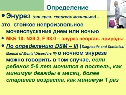 Начал писаться в 5 лет