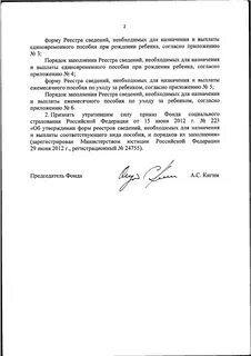 Об утверждении форм реестров