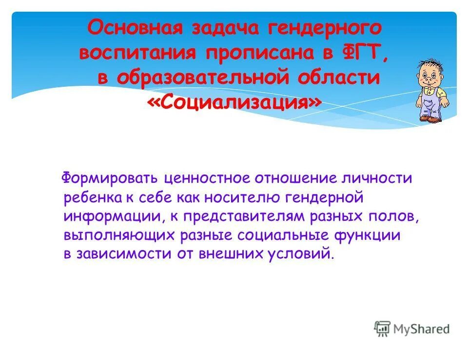 ценностные отношения личности ребенка. познавательное и ценностное отношение человека к миру. физическое духовное и социальное здоровье человека. ценности формирования семьи. детям об экологии.