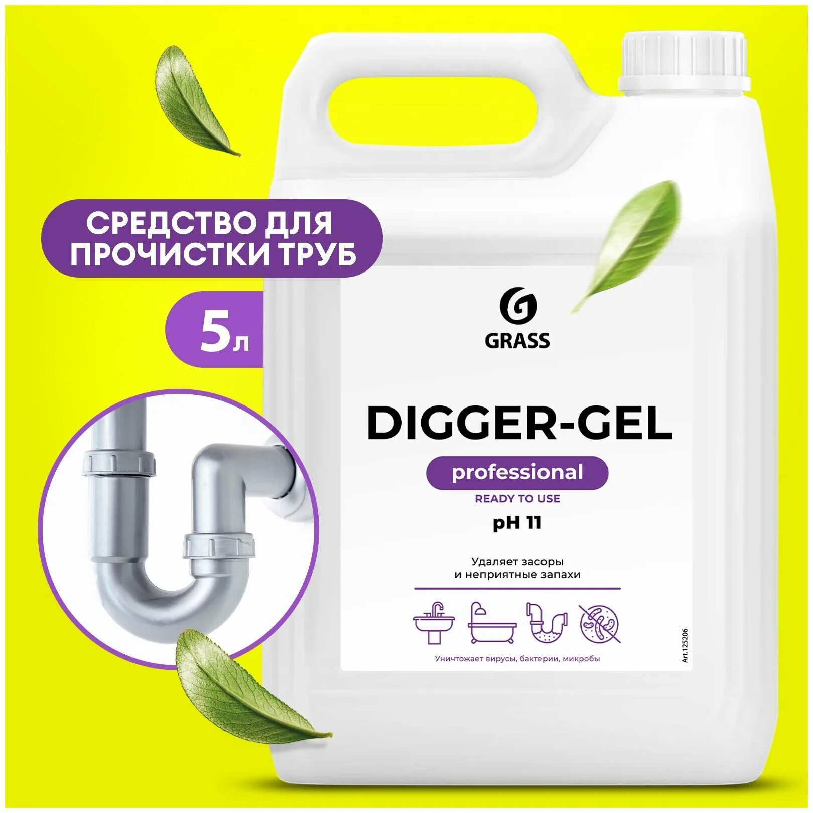 Digger gel для прочистки. Диггер гель Грасс. Диггер гель для прочистки. Grass Digger гранулы. Ср-во щелочное для прочистки Кан.труб "Digger-Gel" (канистра 5,3 кг).
