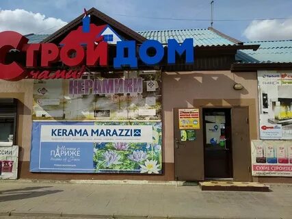 Стройдом элиста