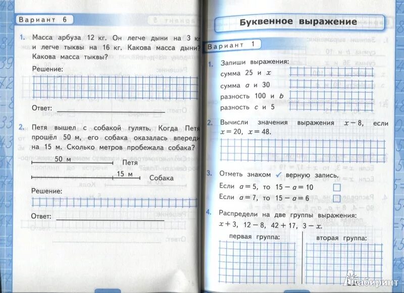Класс решение проверочных. Контрольная по математике 3 класс части. самостоятельные работы по математике 4 класс школа россии. контрольная работа по математика 1 часть 3. математика 3 класс 1 часть контрольная работа.