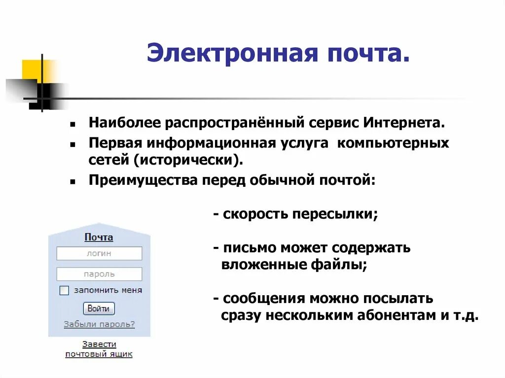 Информацию направлять на электронный