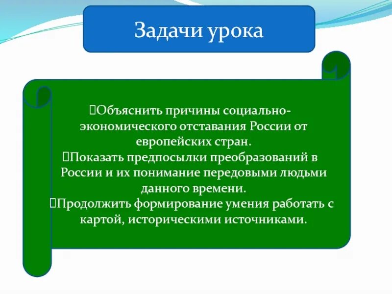 Причины отставания России. Отставание России от европейских стран. Причины экономического отставания России. Причины отставание России от европейских стран.