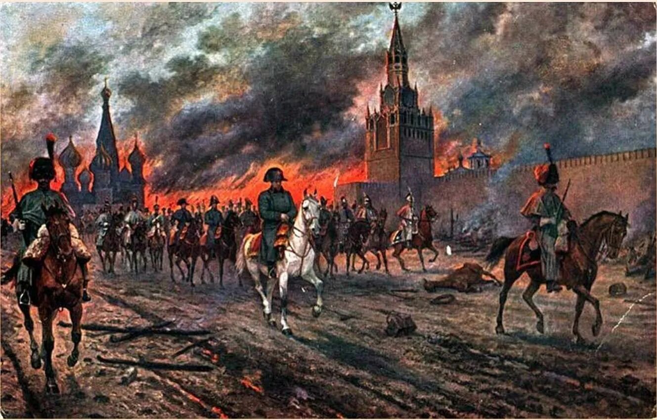 Московский пожар 1812 Мазуровский. Наполеон Бонапарт в Москве 1812. А Ф Смирнов пожар Москвы сентябрь 1812 года.