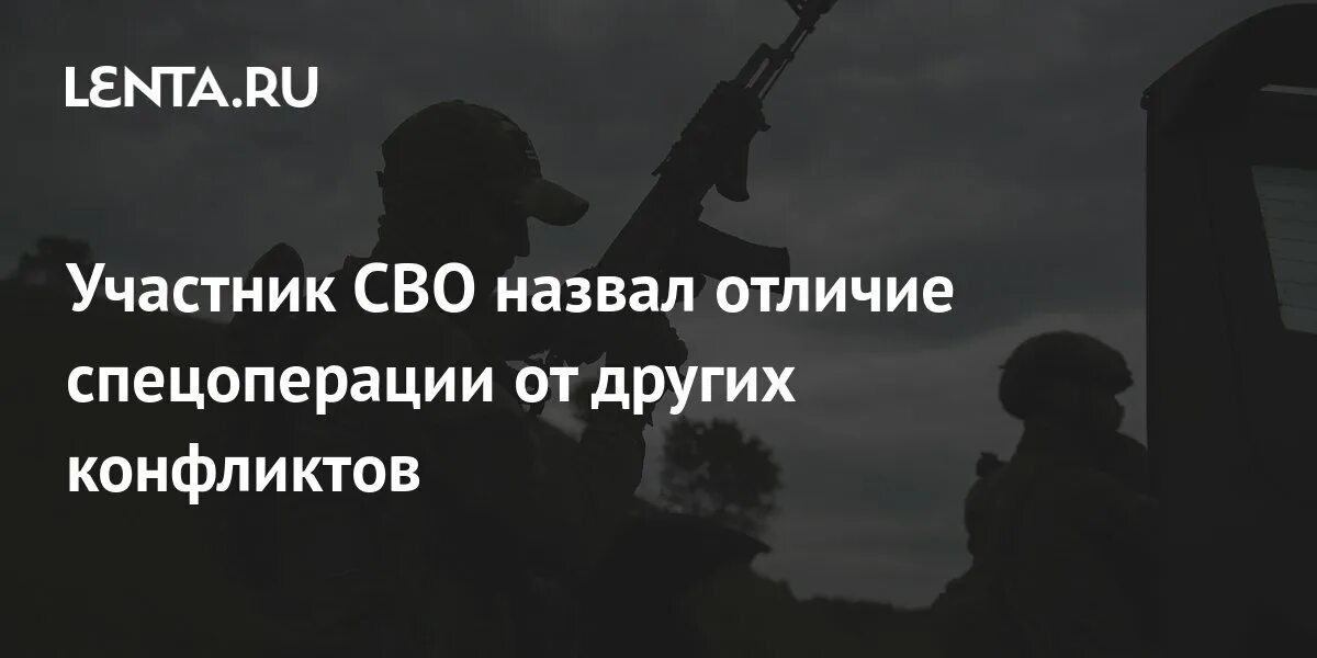 Отличие сво от кто. Ветеран боевых действий на Украине. Позывной ветер. Чем кто отличается от спецоперации.