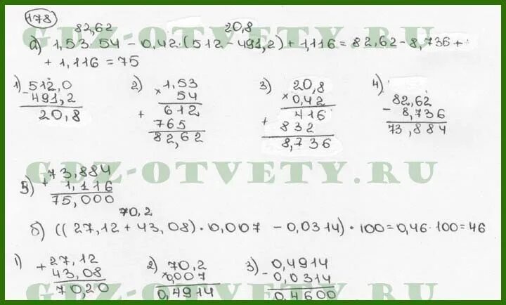 Математика 5 класс номер 178 страница. Математика 6 класс 1 часть Виленкин страница 178 номер 1057. Математика 6 класс учебник 2 часть номер 178.