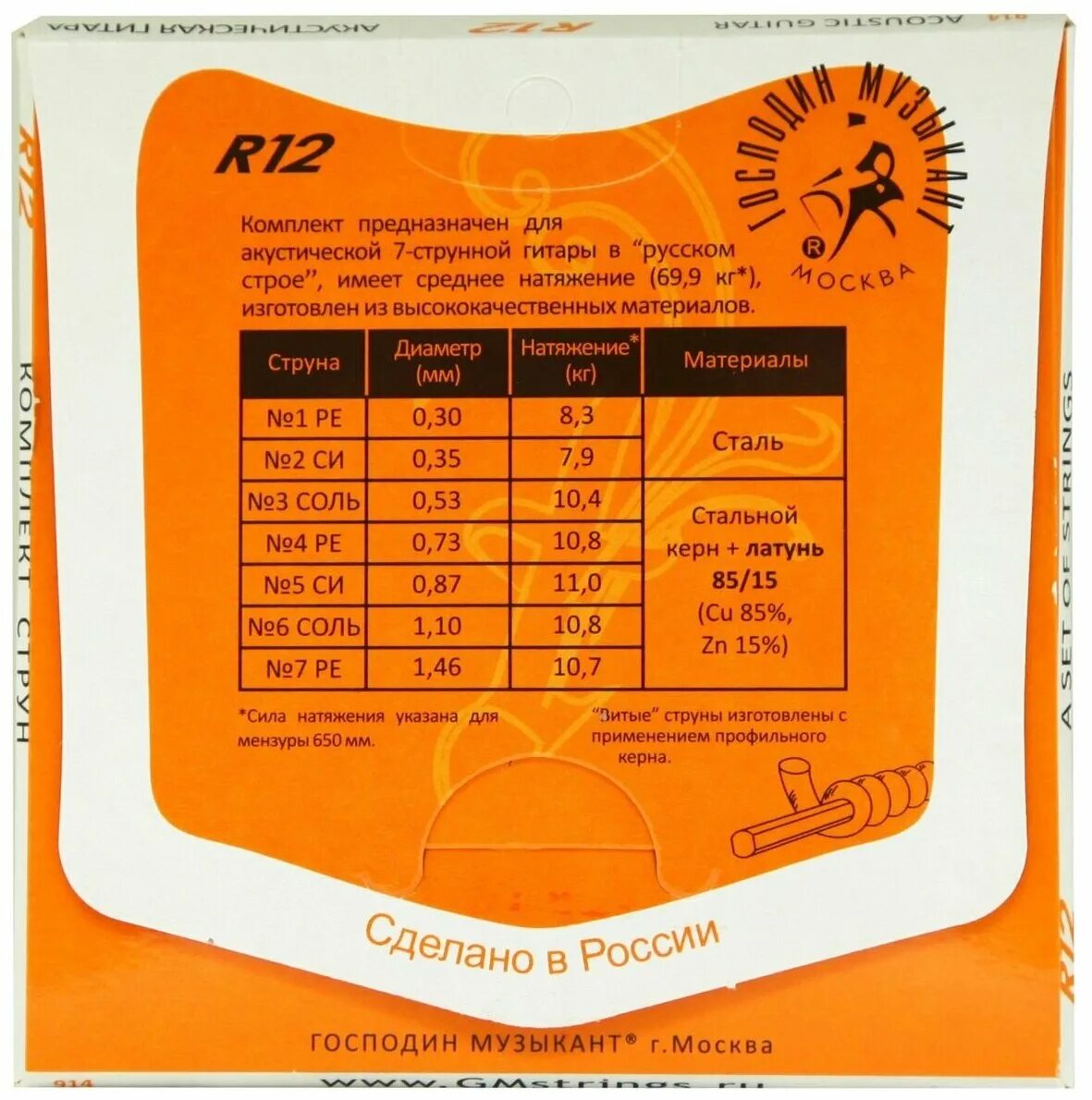 струны для акустической гитары meander. 10 52 струны калибр. 7bs10 комплект струн для 7-струнной акустической гитары, латунь, 10-50, fedosov. струны для гитары 12-калибр акустические. 11 калибр струн для акустической гитары.