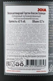 Selection виски
