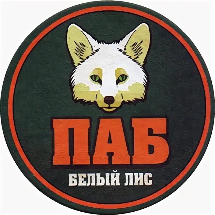 Белый лис советская ул 48б отзывы