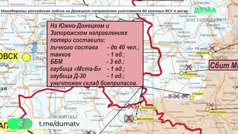 Расстояние между городами донецк и авдеевка. Авдеевское направление на карте. Донецк Авдеевка на карте. Карта боевых действий на Авдеевском направлении. Донецк Авдеевское направление.