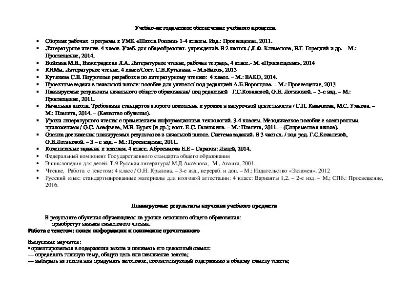 Кдр 4 класс читательская грамотность 2024. Краевая диагностическая работа по читательской грамотности 4 класс. Краевой диагностической работе по читательской грамотности. Диагностическая работа по читательской грамотности 4 класс. КДР по читательской грамотности.