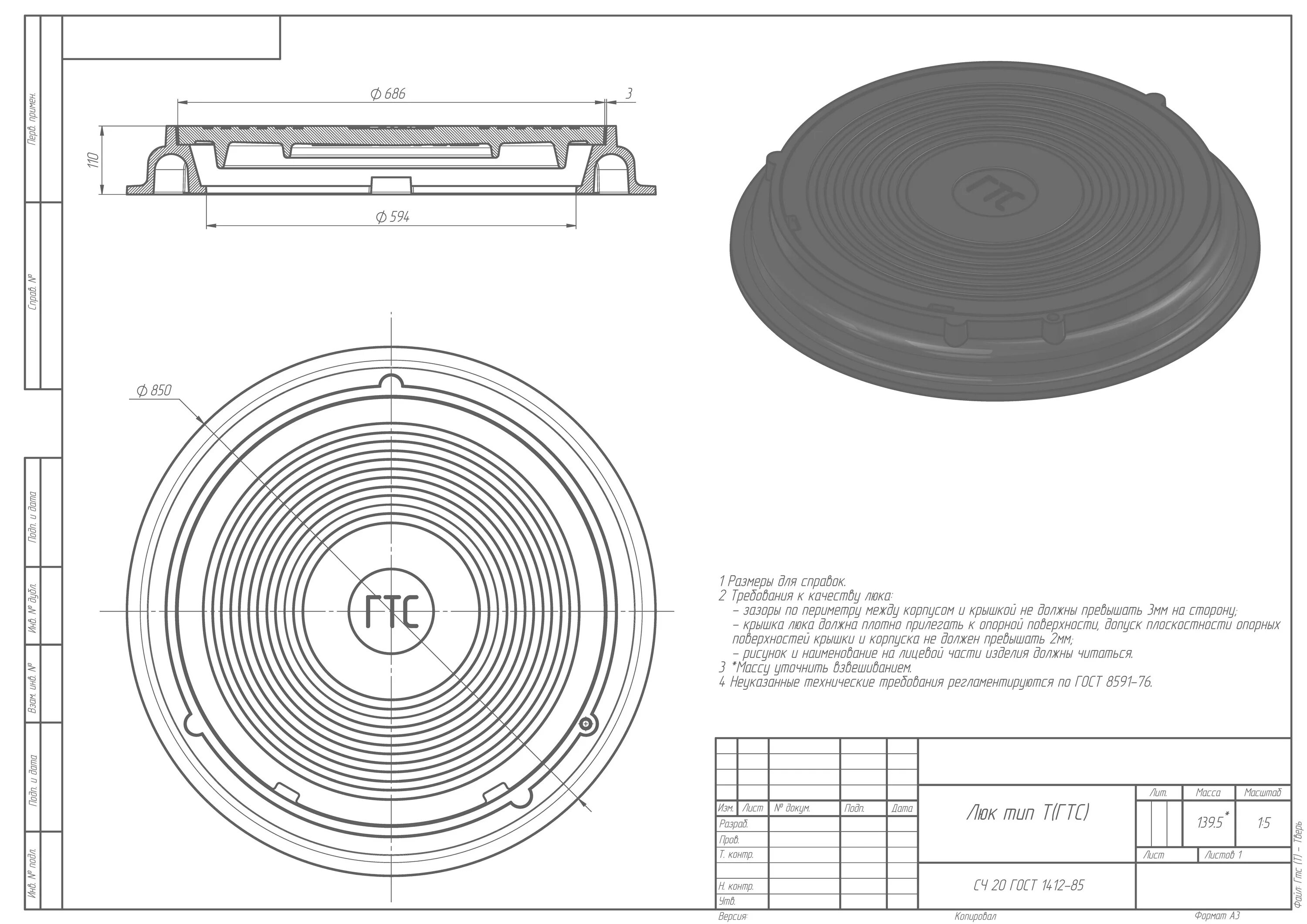 Люк ГТС (ППЛ) Тип т (15 тн). Диаметр крышки люка канализационного колодца стандарт. Люк чугунный Тип т чертеж. Люк чугунный тяжелый толщина. Люк колодца чугунный гост