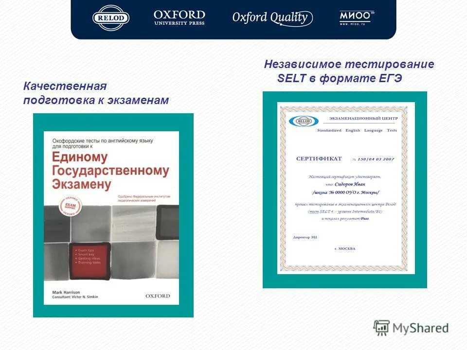 национальный центр независимой экзаменации