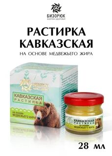 Медвежий основа и окончание