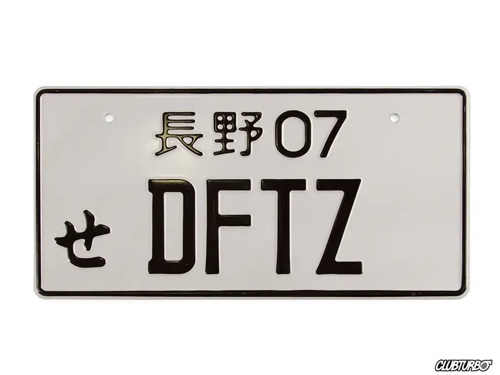 Номер автомобиля япония. Японский номерной знак 12.5.1. Номерной знак автомобиля Япония. Табличка для номера японских авто. Японский номер наклейка.