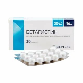 Вертекс бетагистин таблетки инструкция