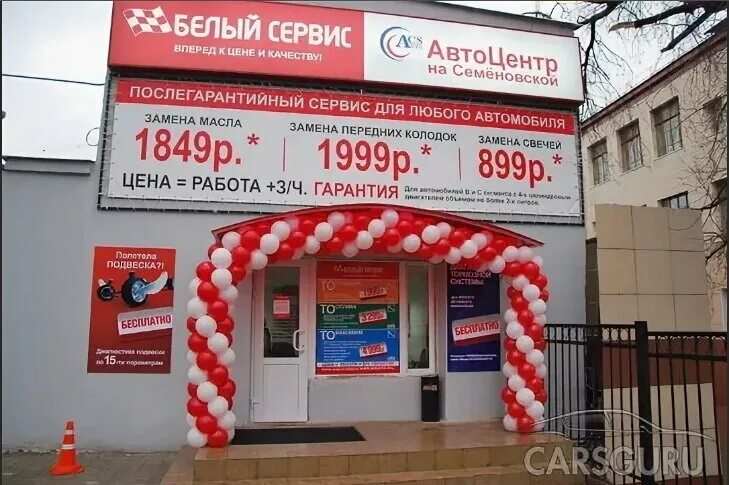 Белый сервис, автосервис, автотехцентр, Лесной просп., 48, Петрозаводск - Яндекс