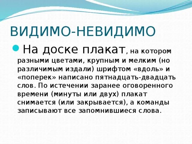 Как писать пятнадцать. Видимо невидимо. Видимо невидимо как пишется. Вуидимо не видимо. Видимо невидимо предложение.