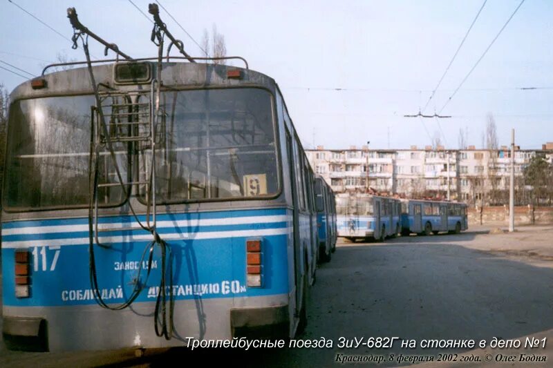 Троллейбус поезд