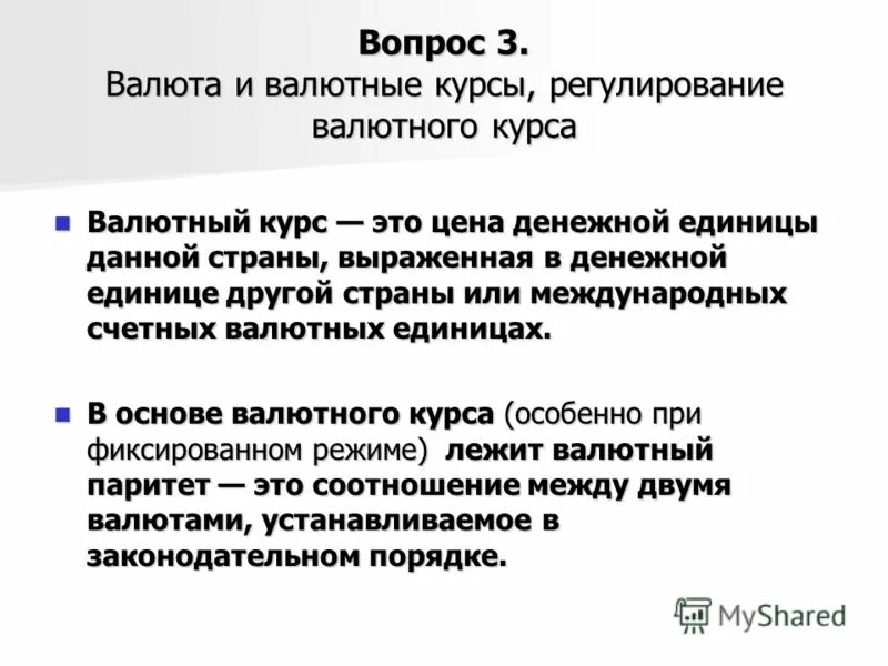 Европейский фонд валютного сотрудничества. Международная счетная единица. Эволюция ямайской валютной системы. Роль национальной валюты. Международная счетная единица.