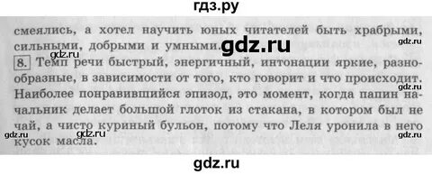 Литература 3 класс стр 50 51 вопросы