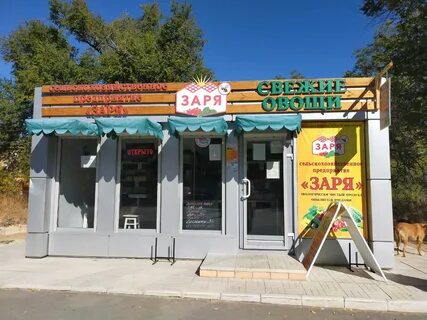 Волгоградские зори