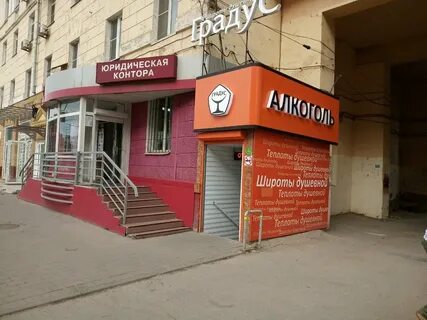Градус широты душевной