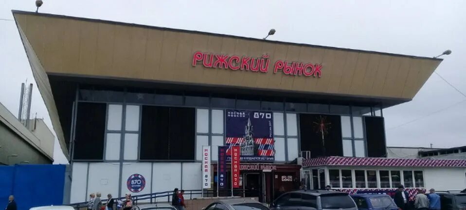 Магазин метро рижская. Магазин метро рижская