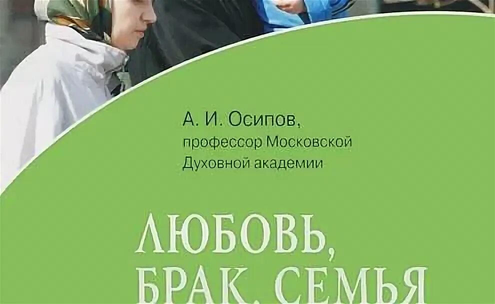 Свадьба информация. О любви семье и браке. Семья и брак презентация. Афоризмы про брак. Брак для презентации.