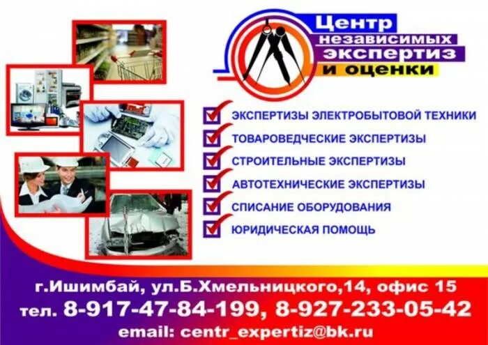 Где можно сделать независимую экспертизу